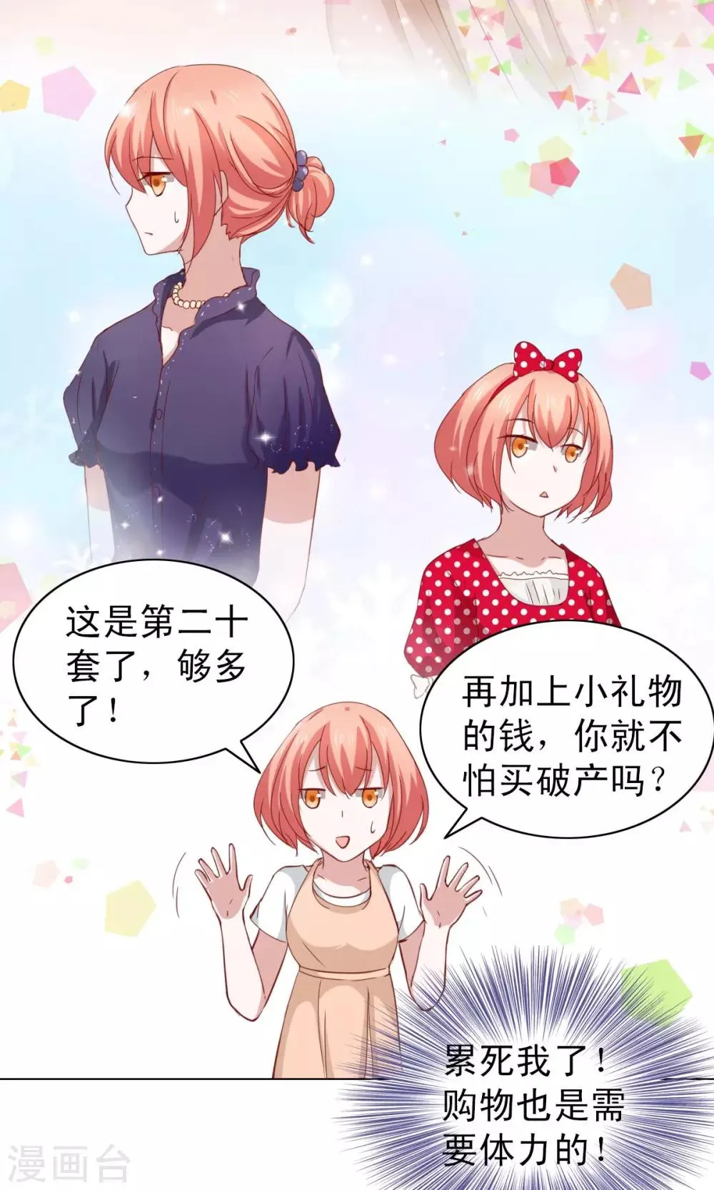 第23话 第4页