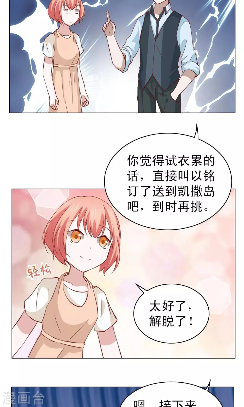 第23话 第7页