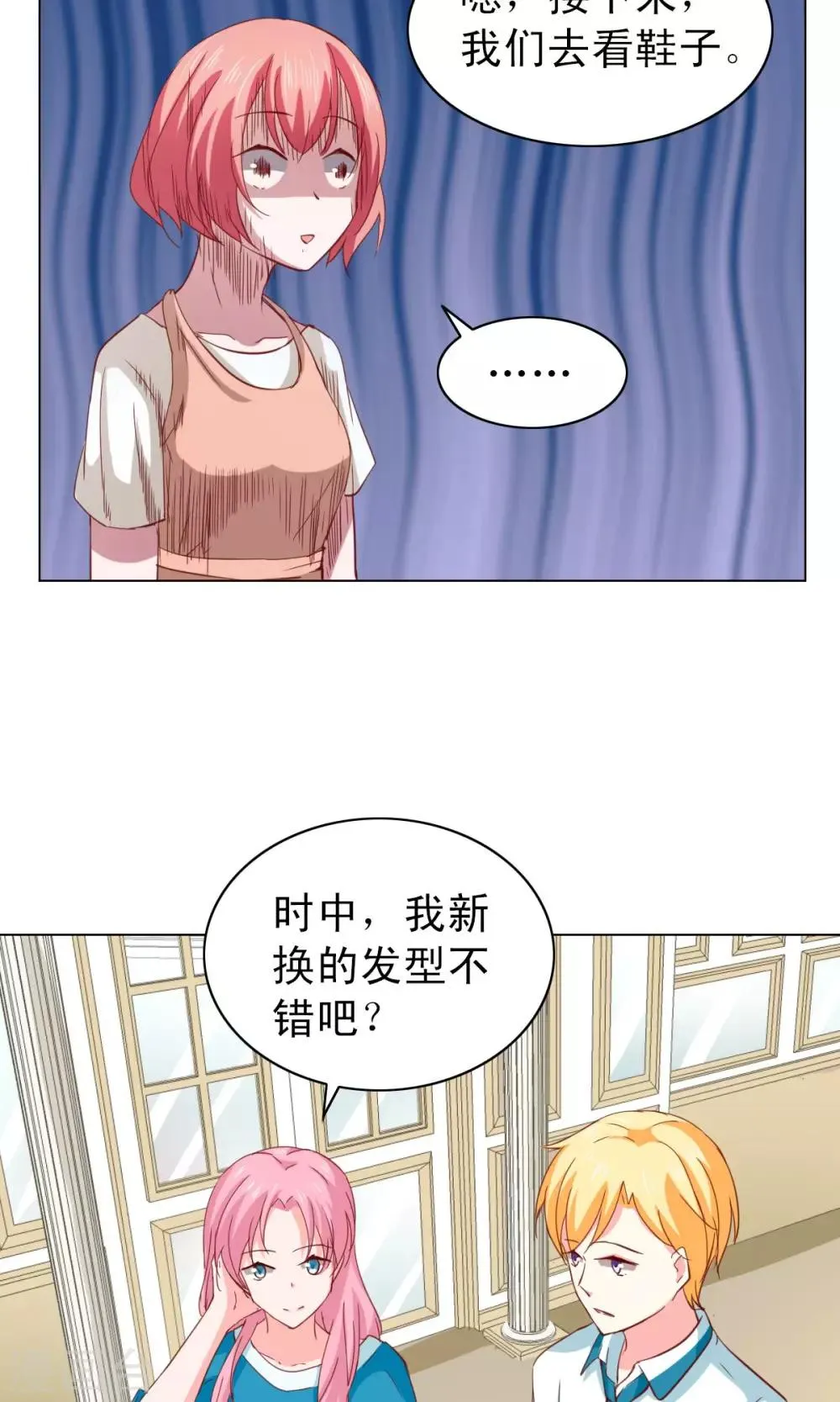 第23话 第8页