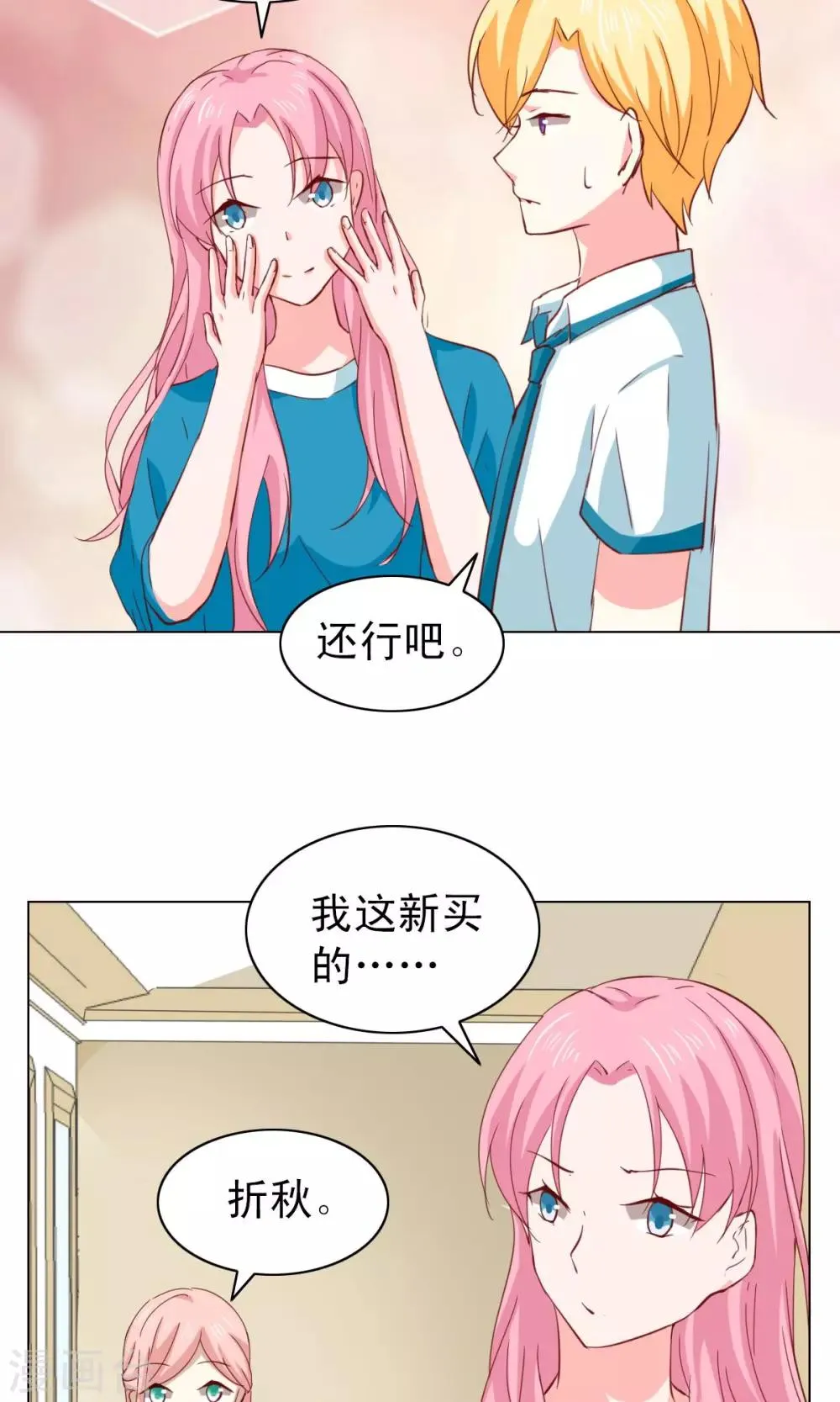 第23话 第10页