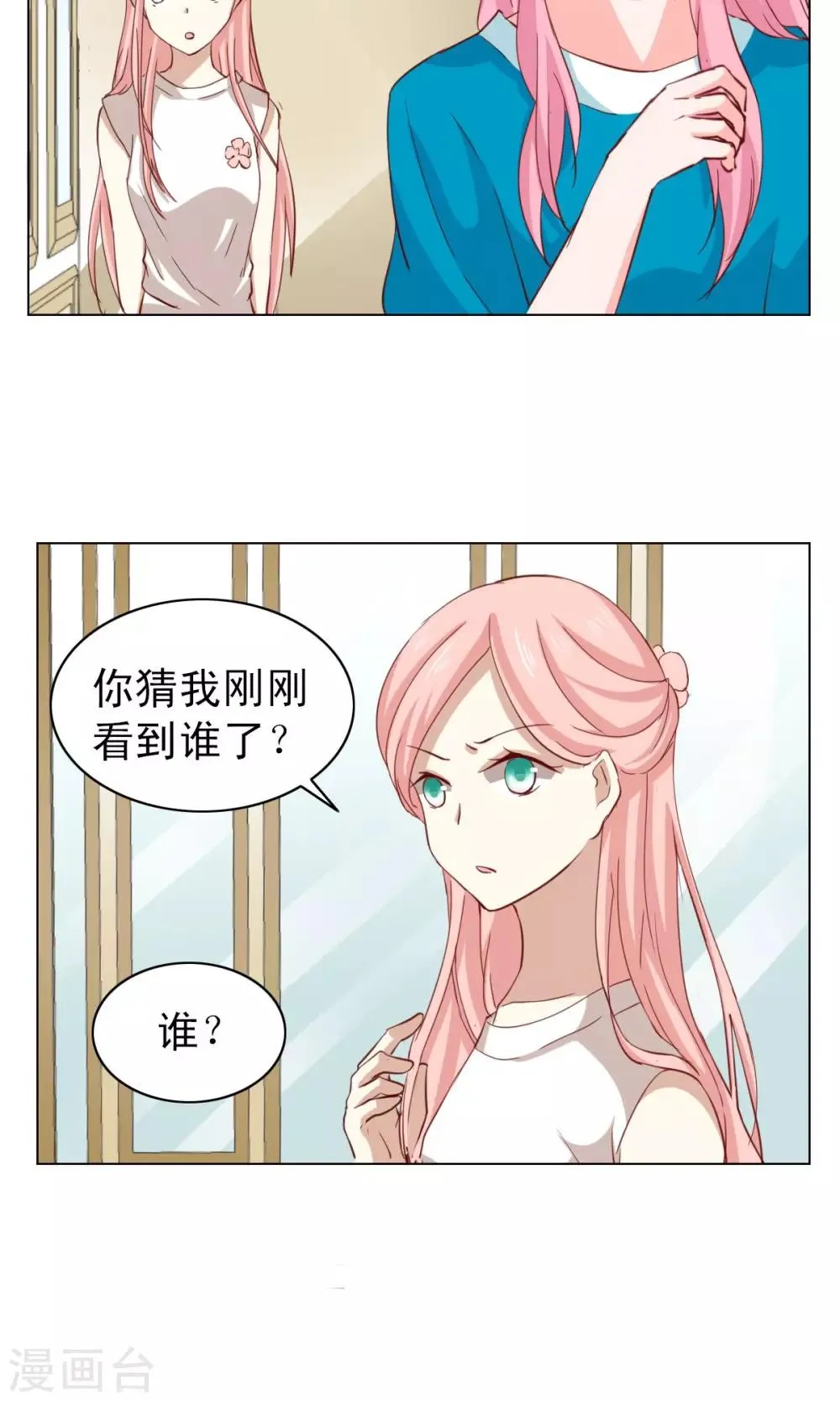 第23话 第11页