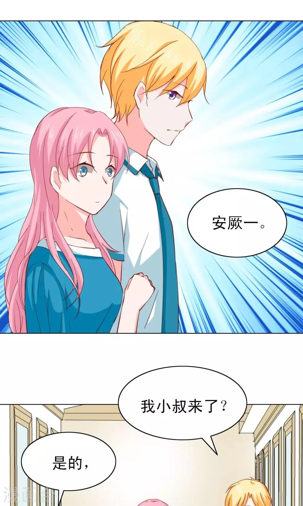 第23话 第12页