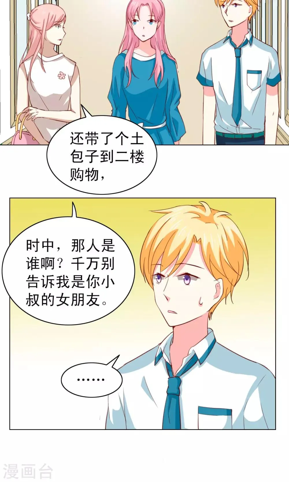 第23话 第13页