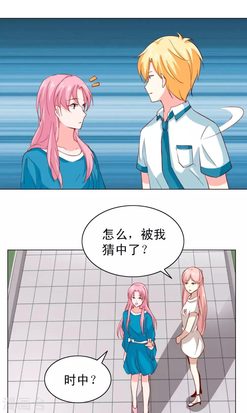 第23话 第14页