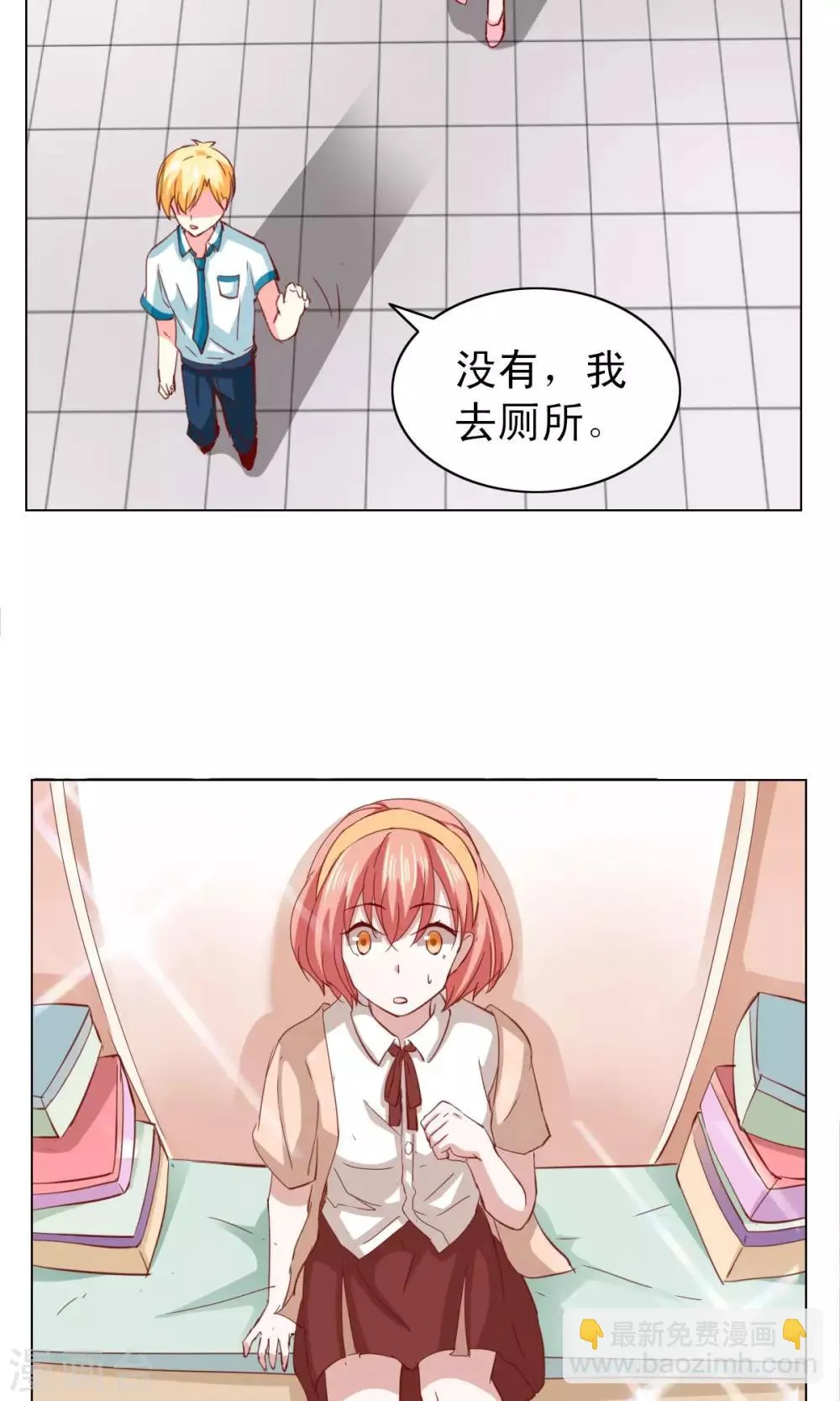 第23话 第15页