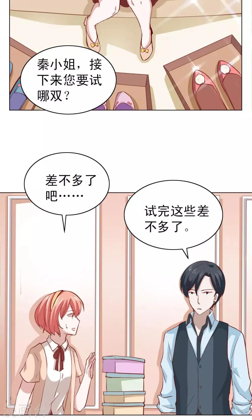 第23话 第16页