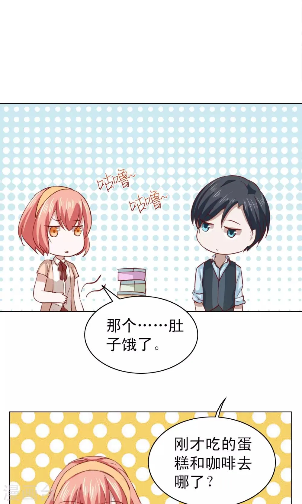 第23话 第17页