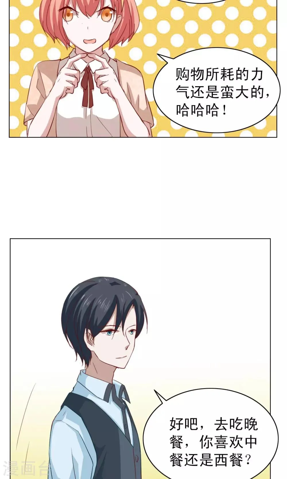 第23话 第18页