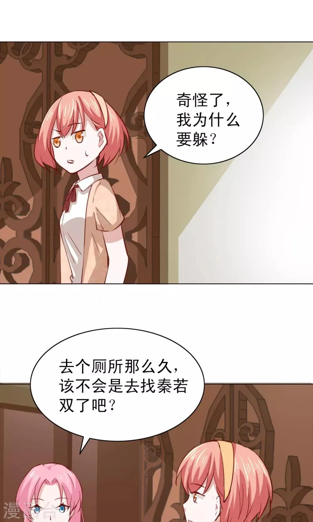第23话 第23页