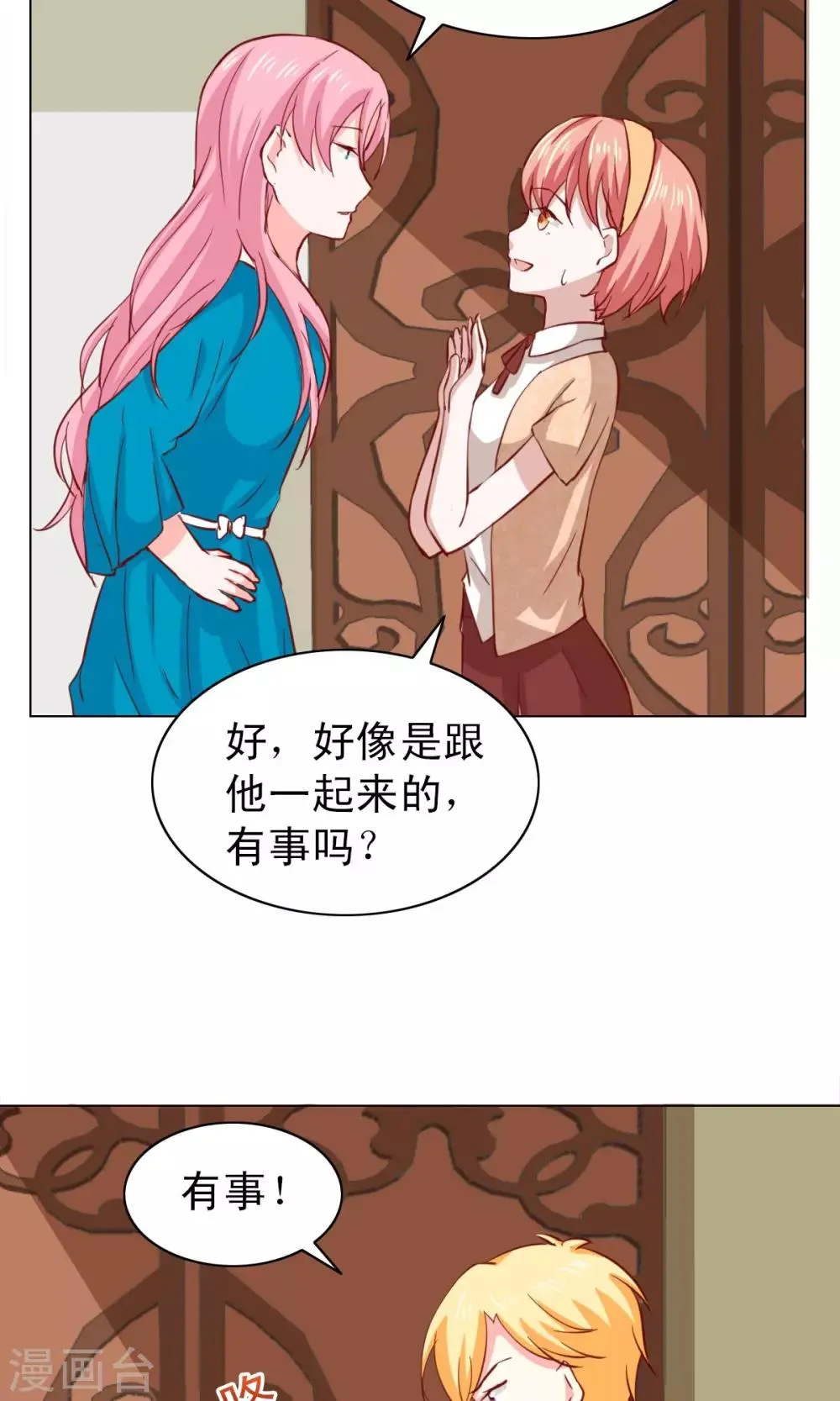 第23话 第26页