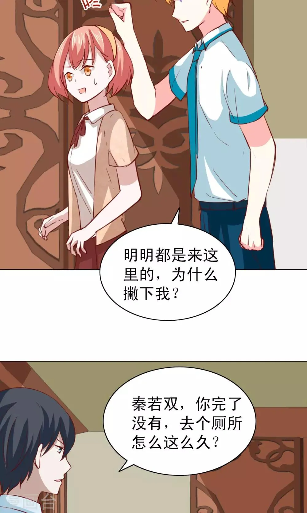 第23话 第27页