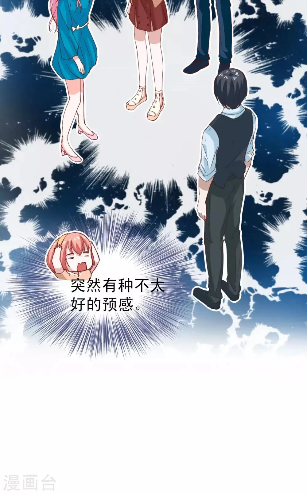 第23话 第29页