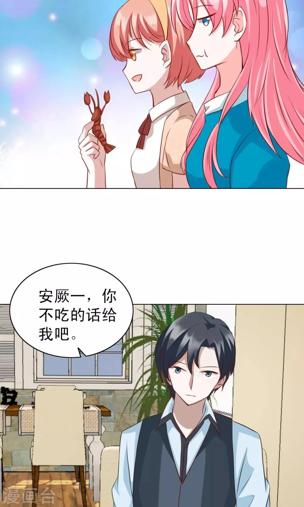 第24话 第3页
