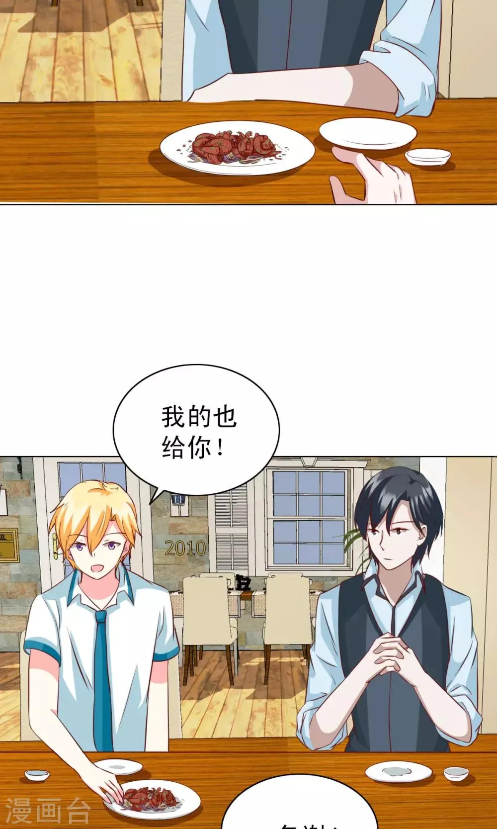 第24话 第4页