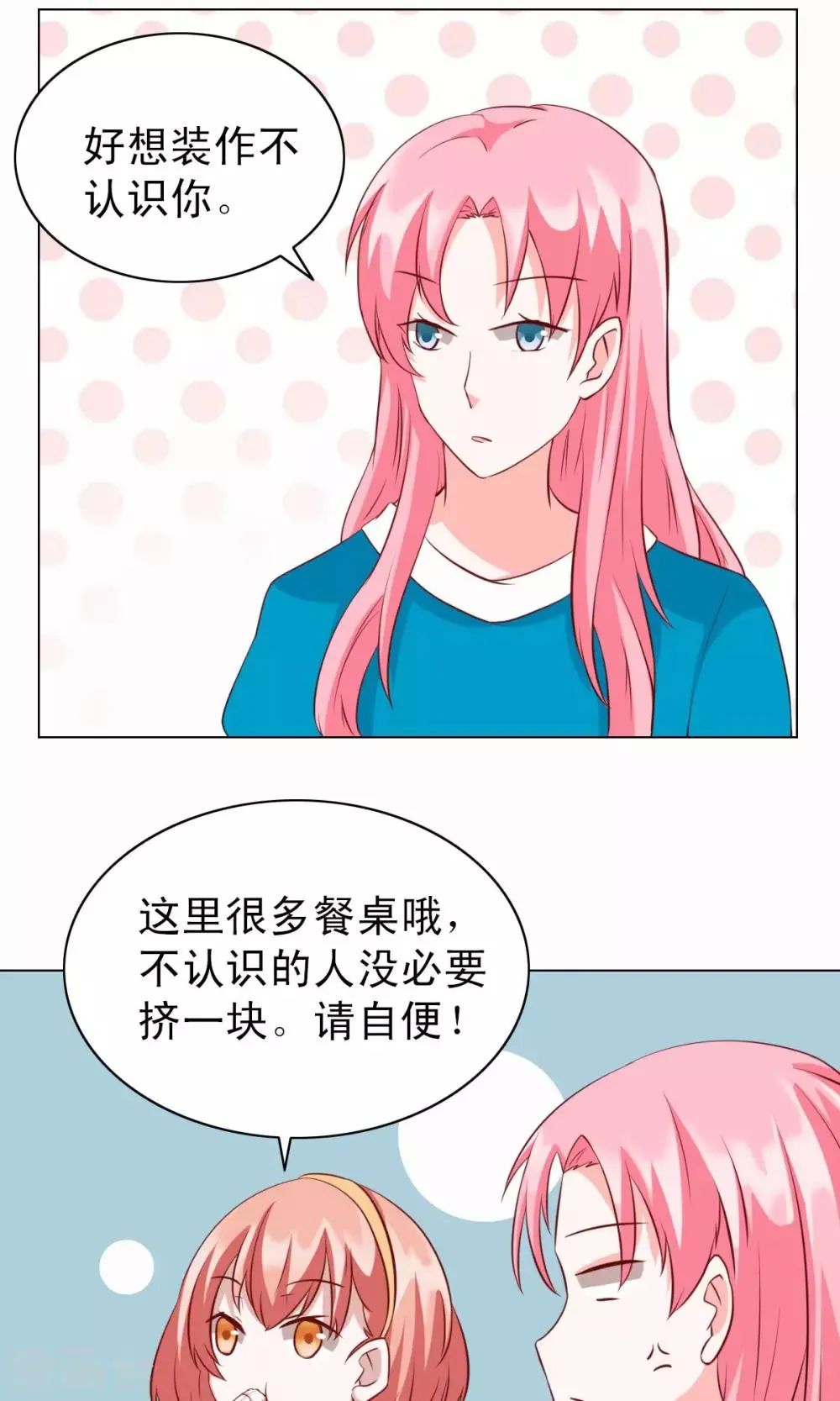 第24话 第6页