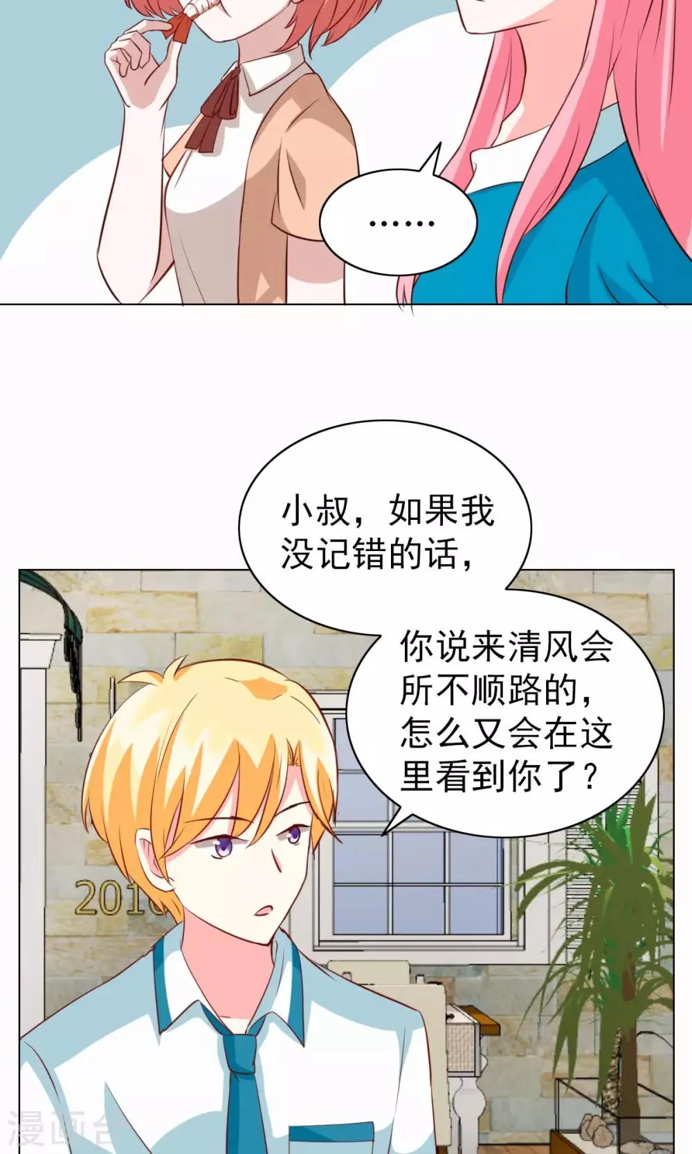 第24话 第7页