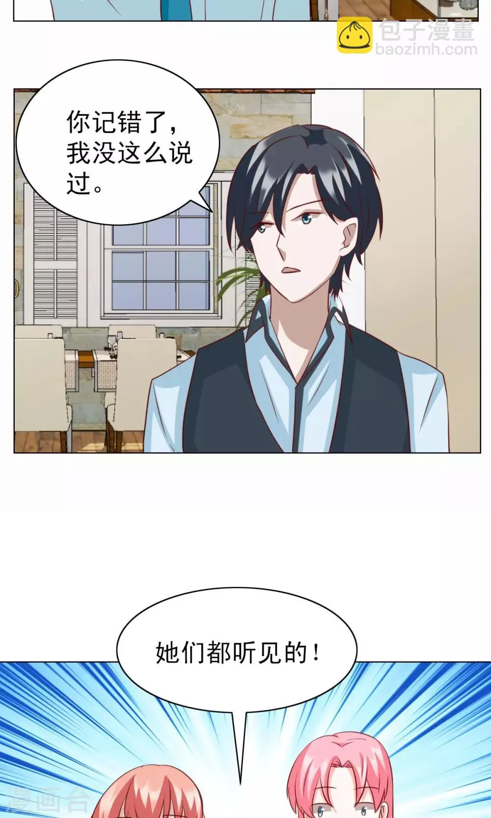 第24话 第8页