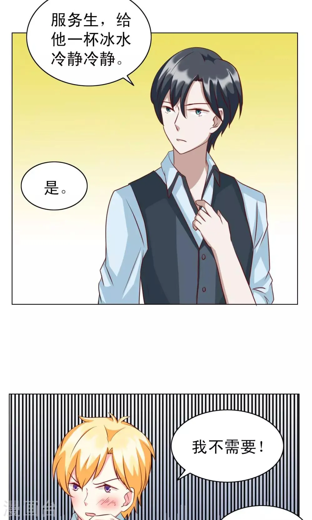 第24话 第12页