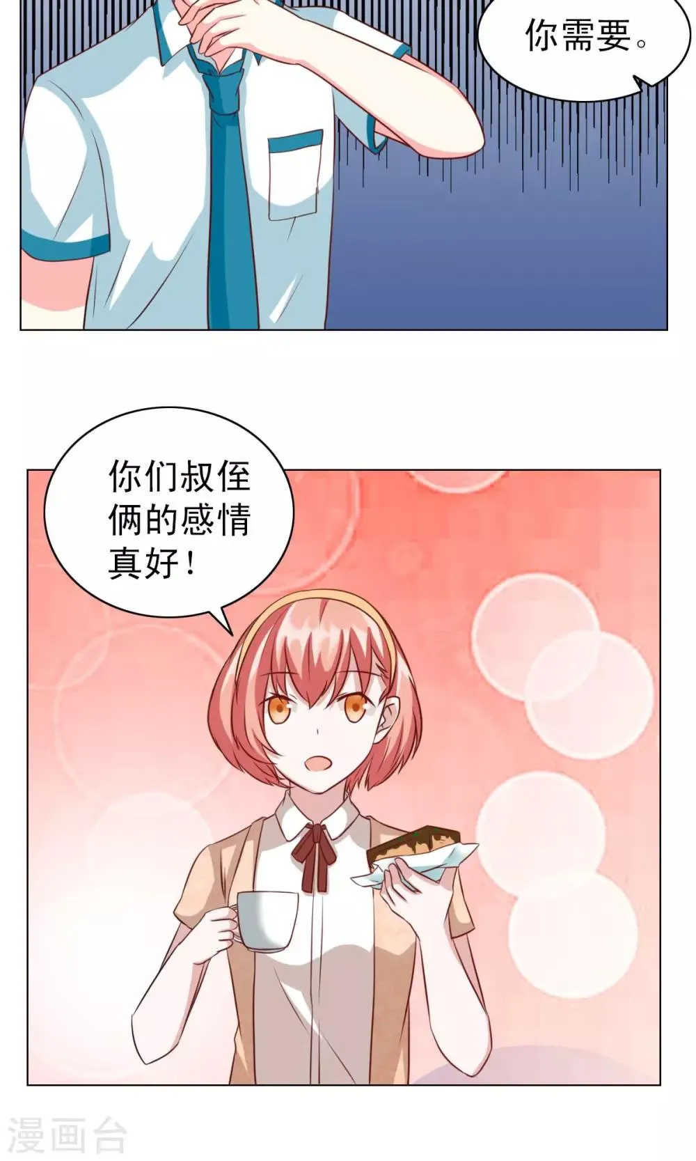 第24话 第13页