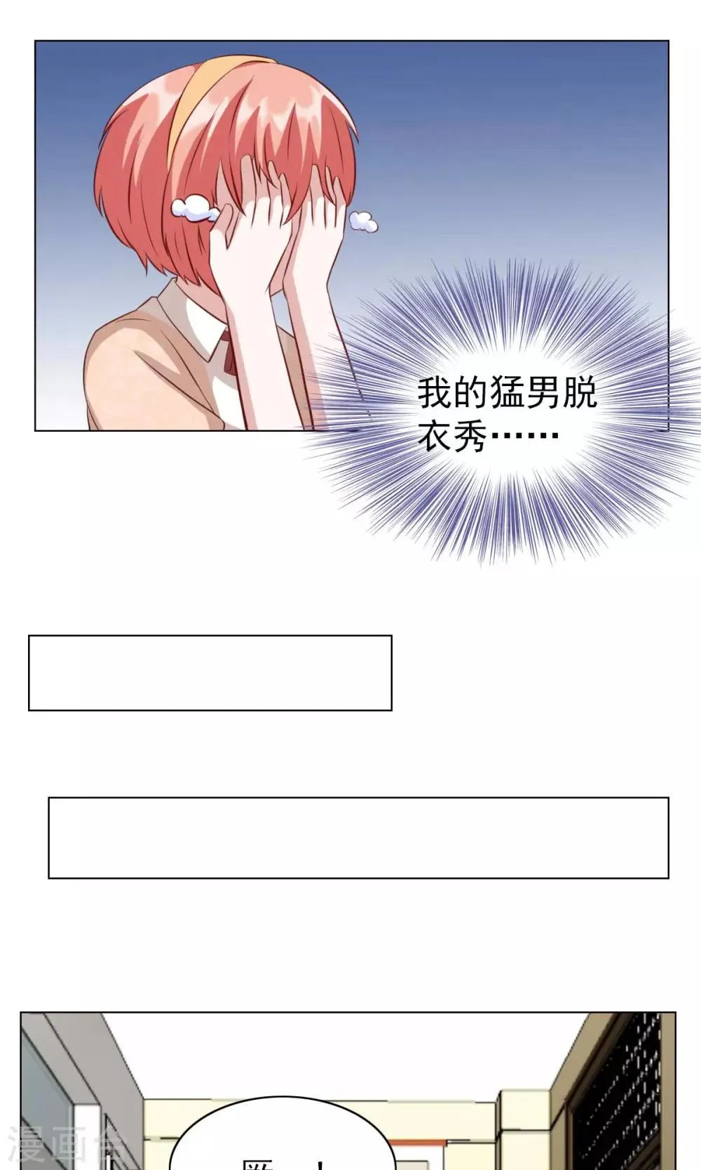 第24话 第19页
