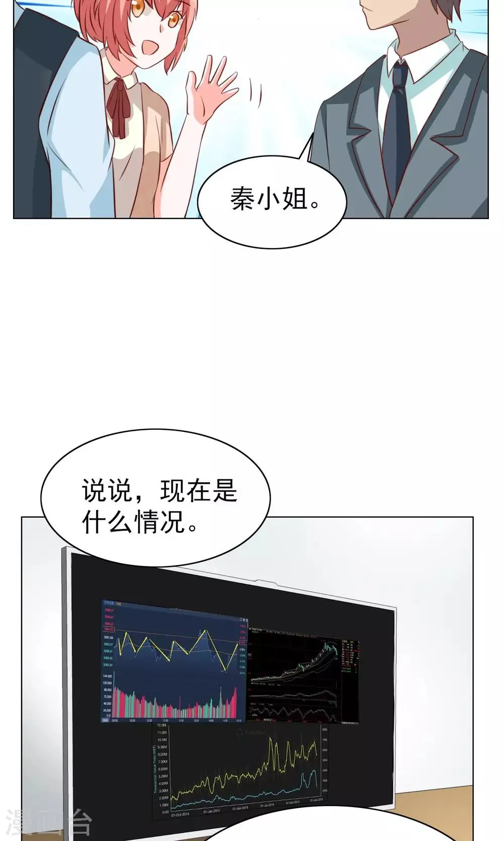 第24话 第21页