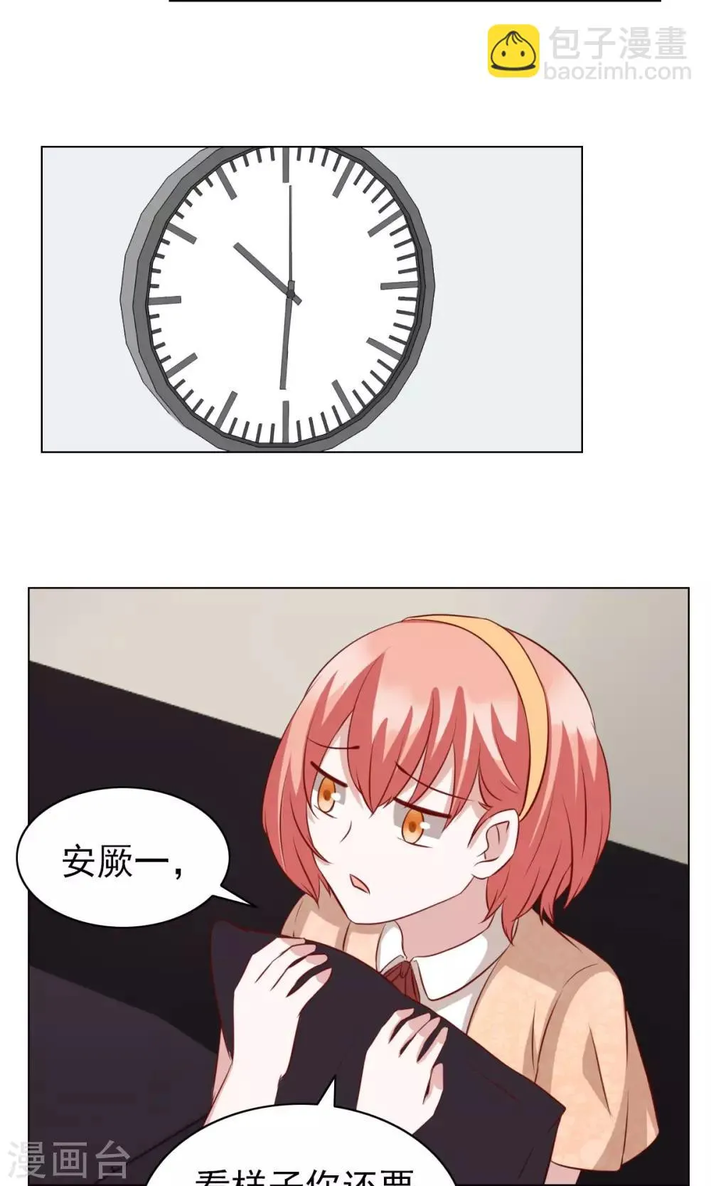 第24话 第26页