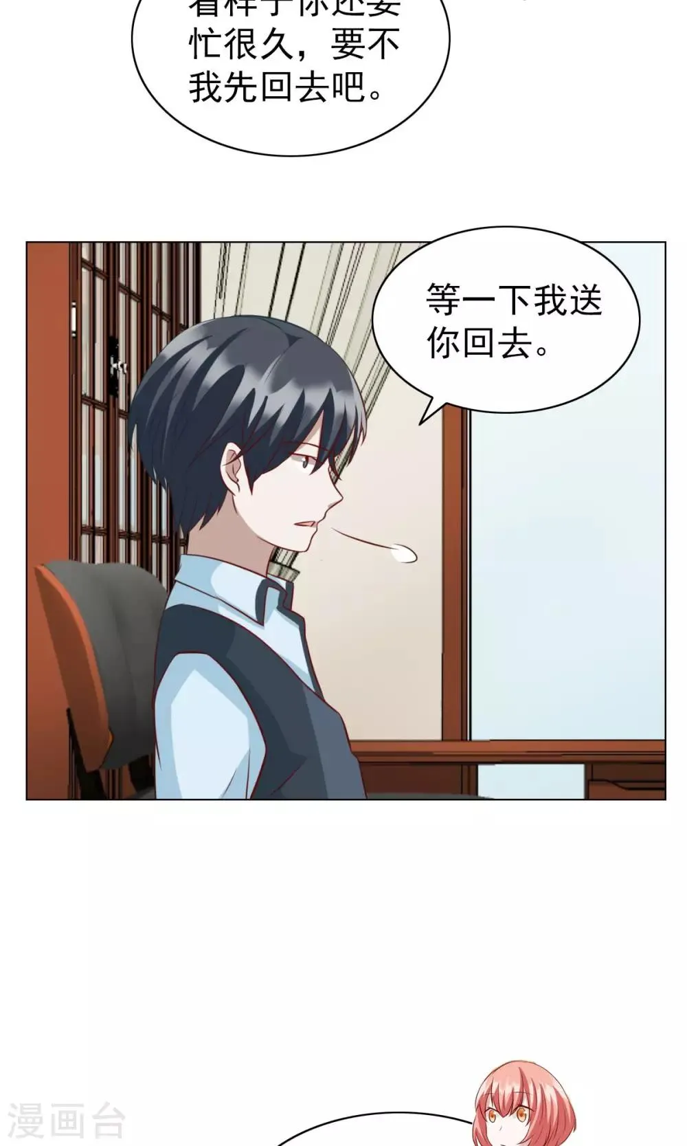 第24话 第27页