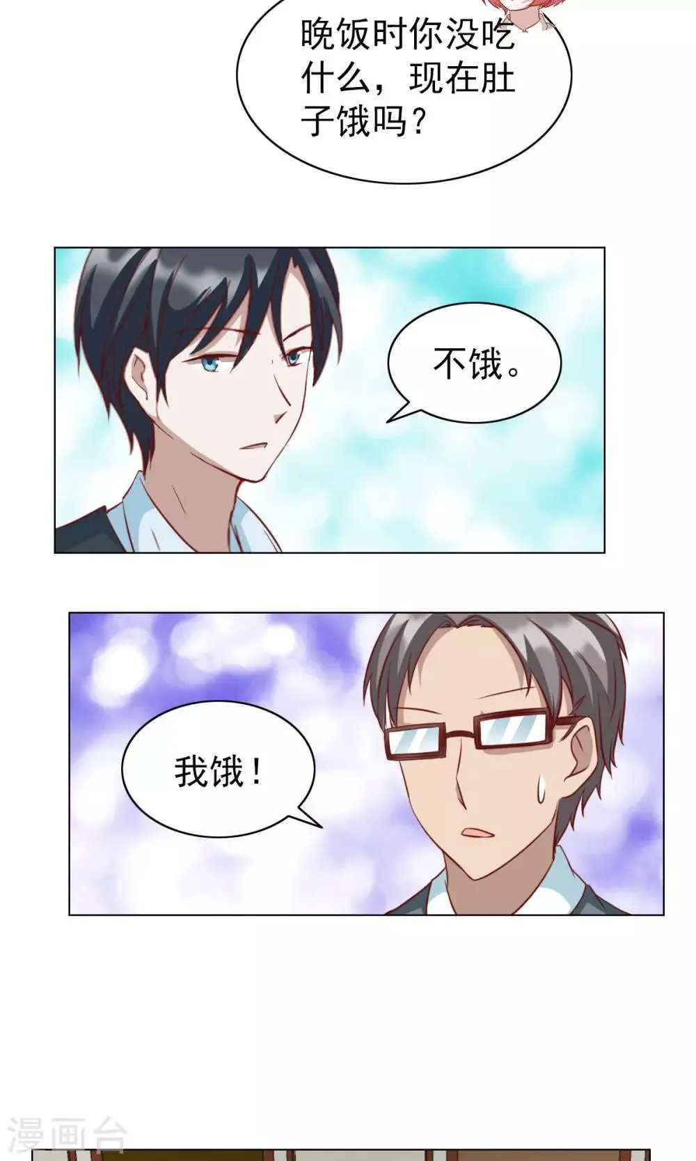 第24话 第28页