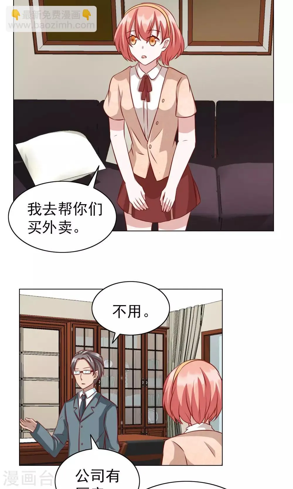 第24话 第29页