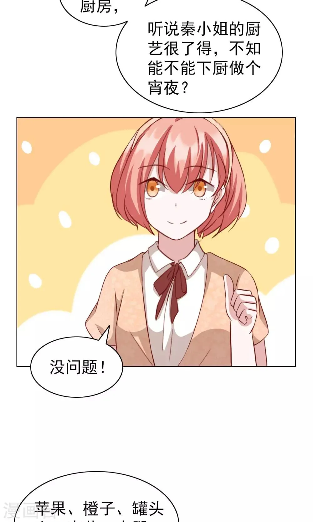第24话 第30页