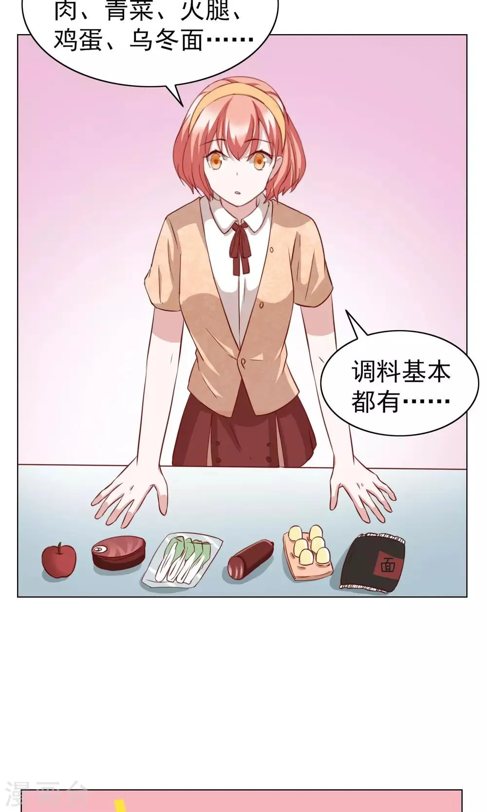 第24话 第31页