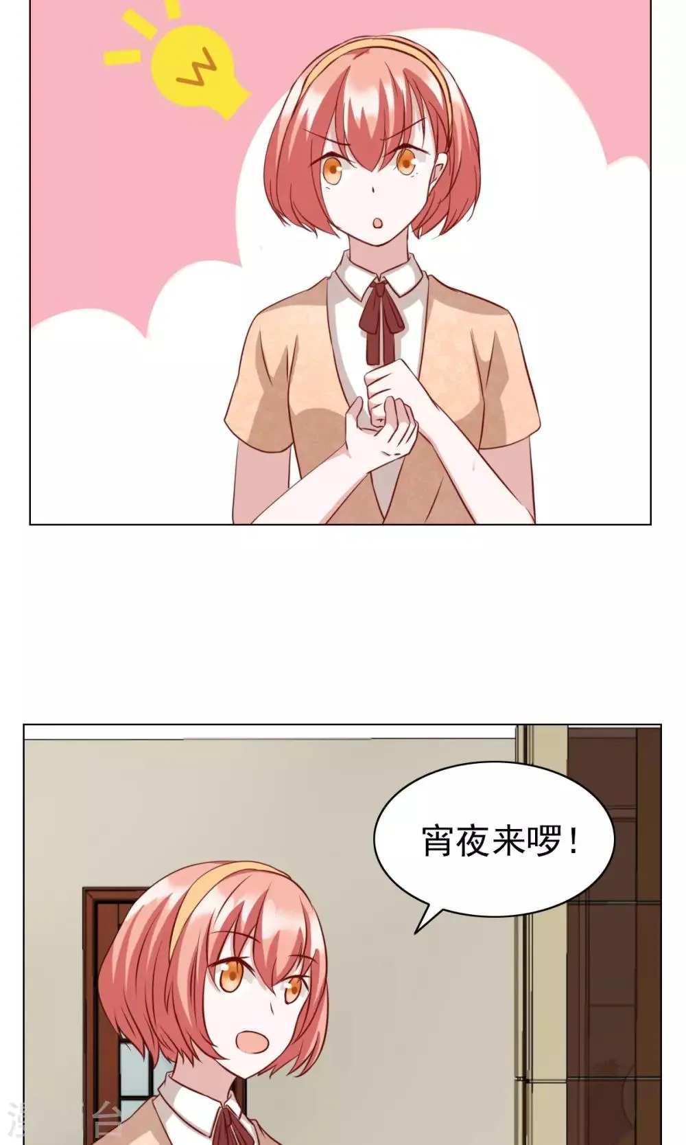第24话 第32页