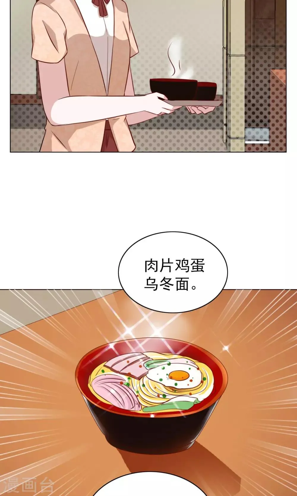 第24话 第33页