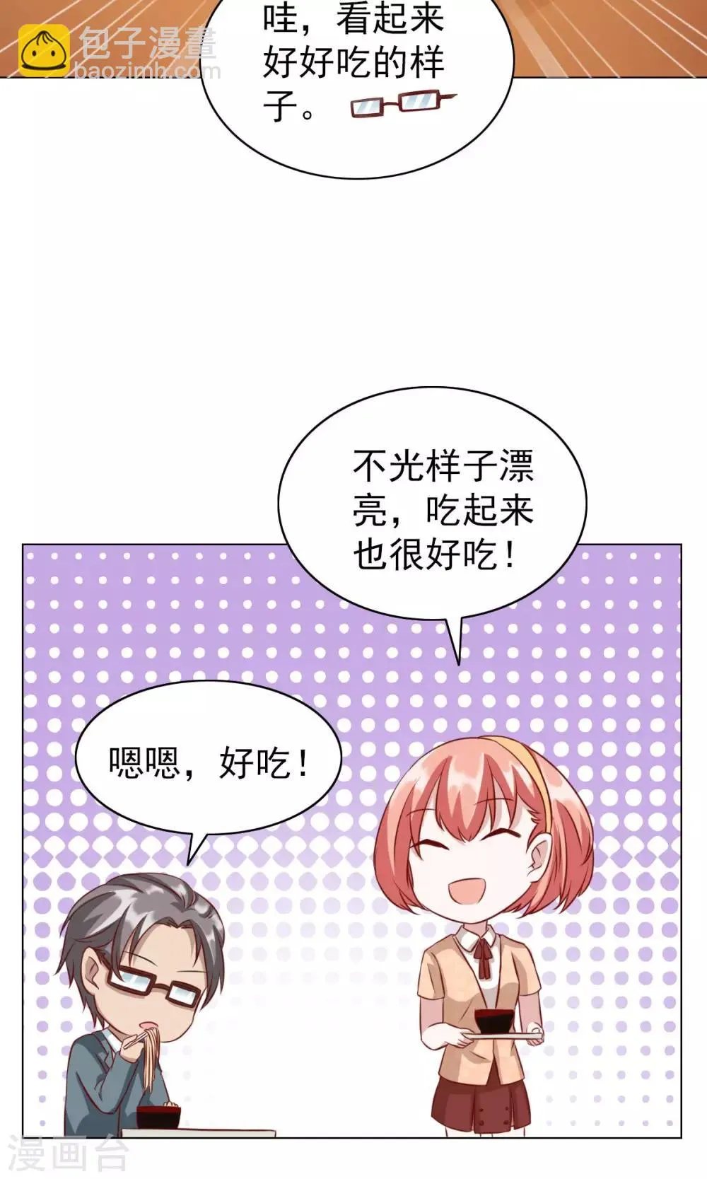 第24话 第34页