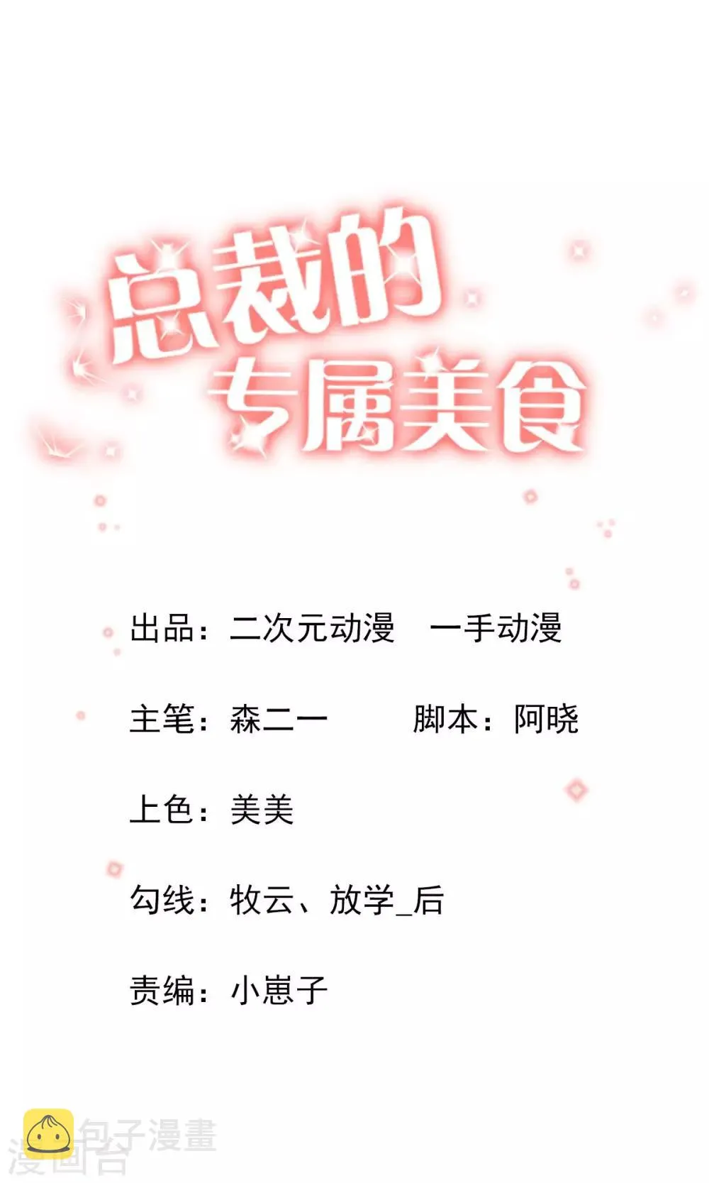 第25话 第1页