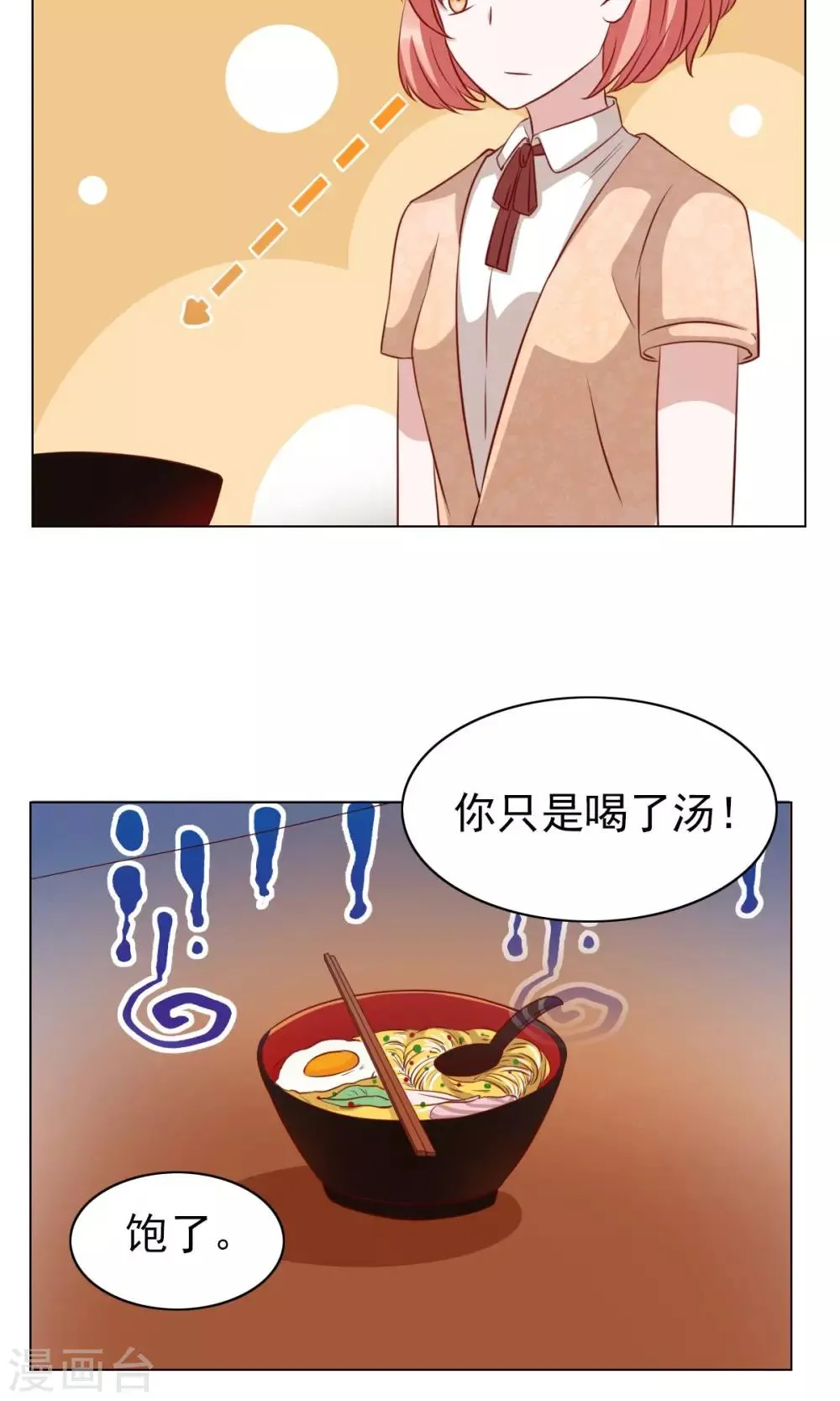 第25话 第3页