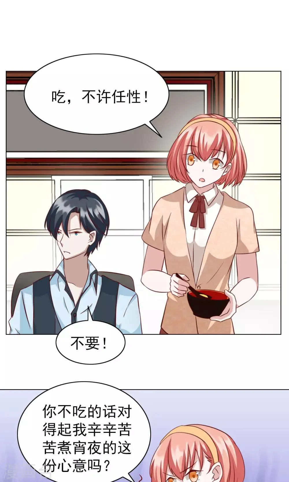 第25话 第4页