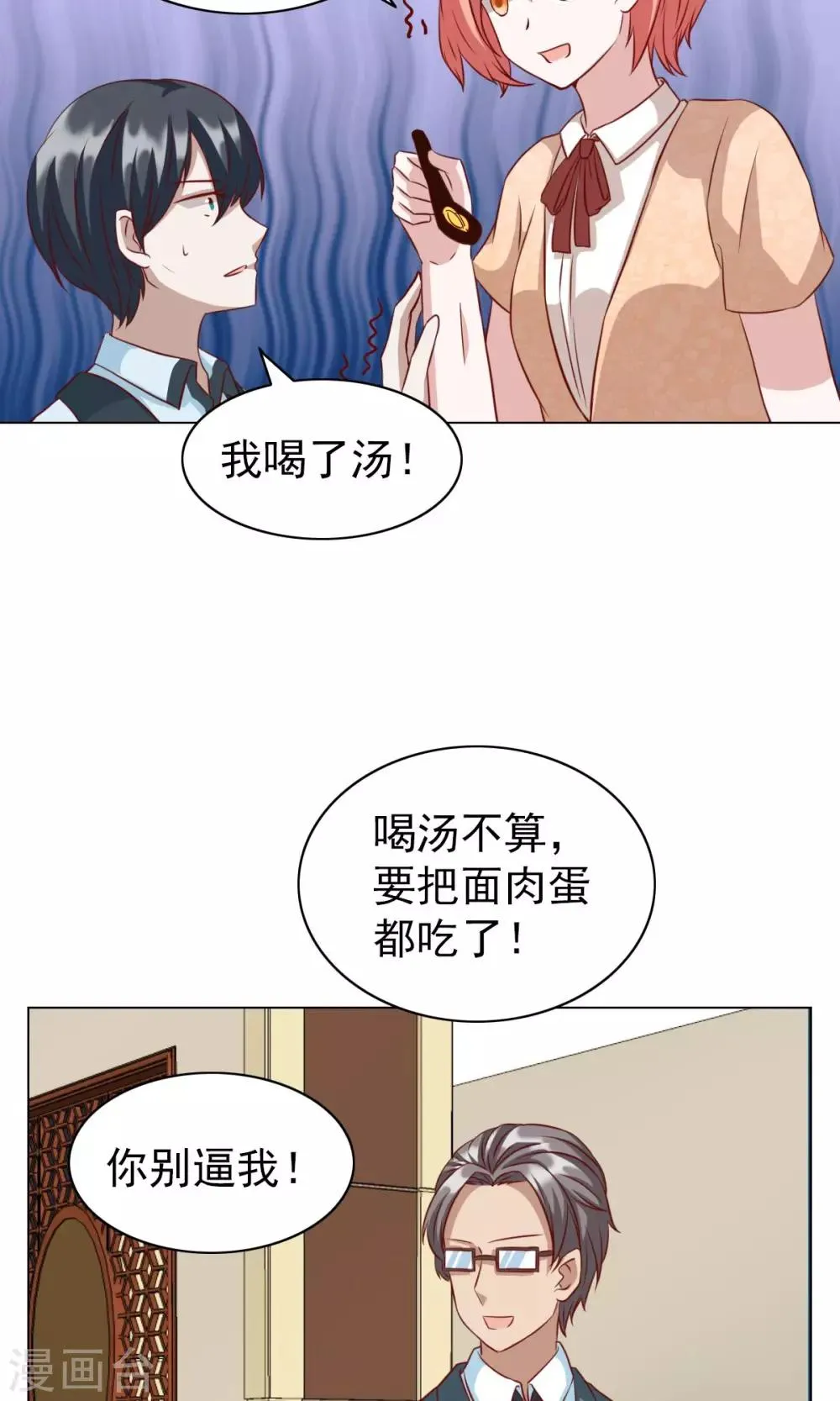 第25话 第5页