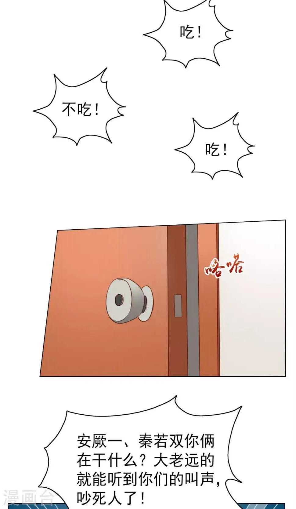第25话 第7页