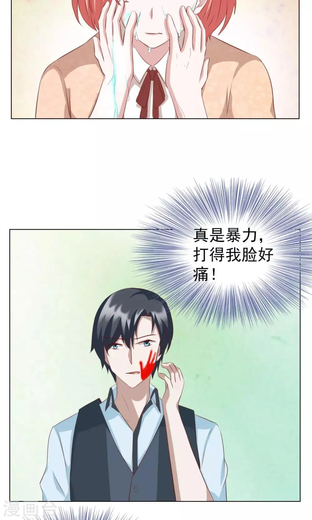 第25话 第14页