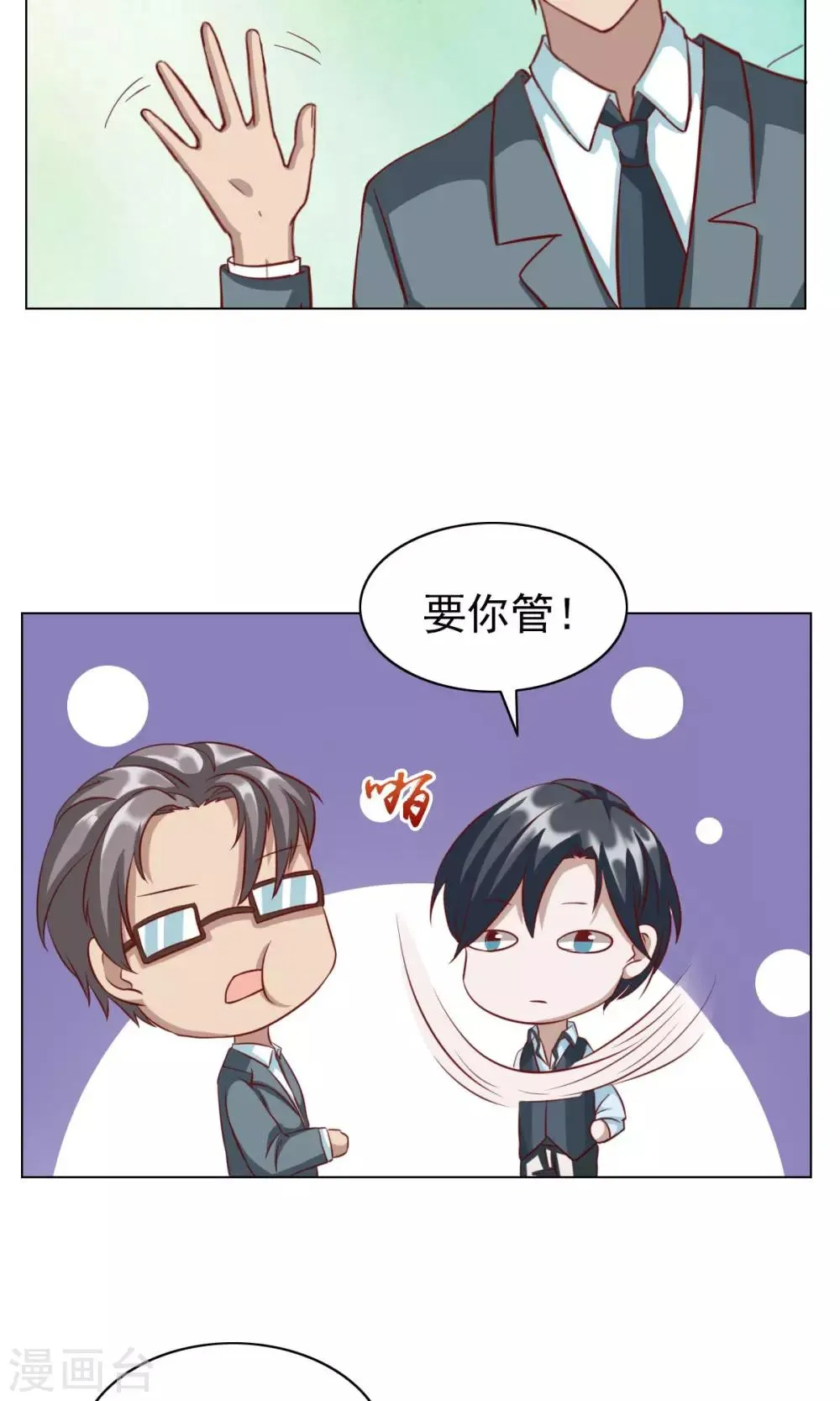 第25话 第16页