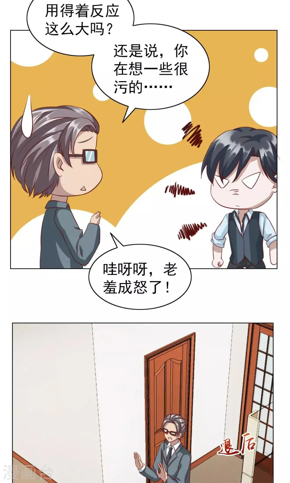 第25话 第17页