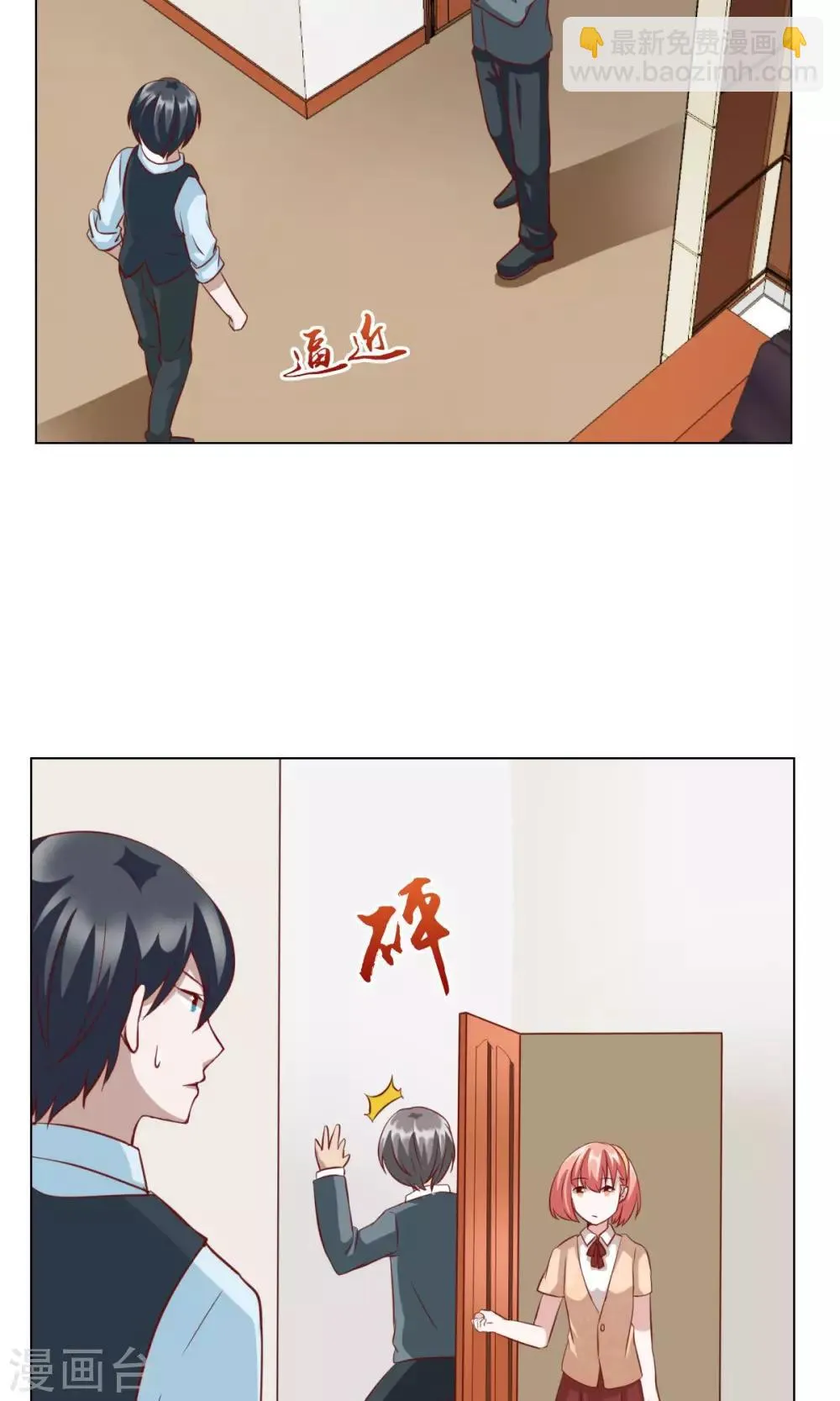 第25话 第18页