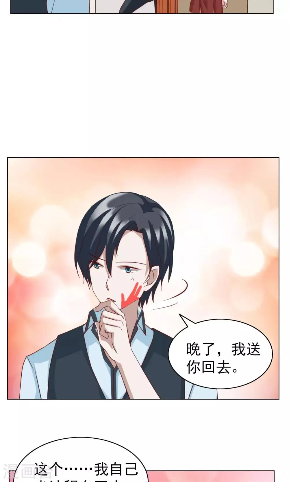 第25话 第19页