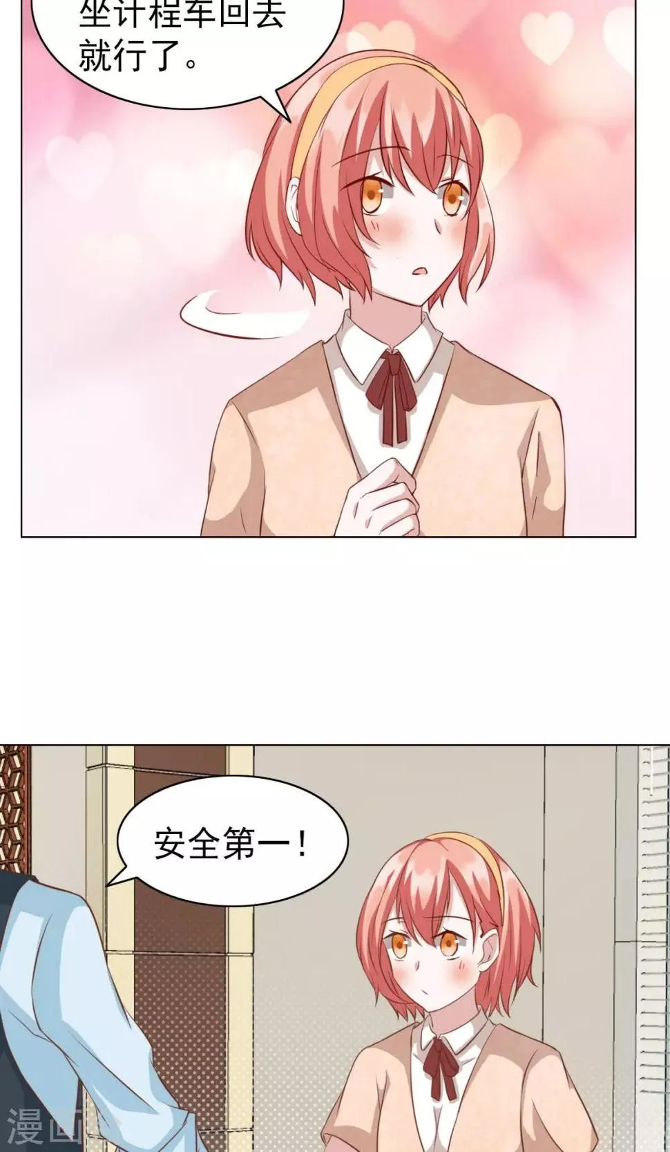 第25话 第20页