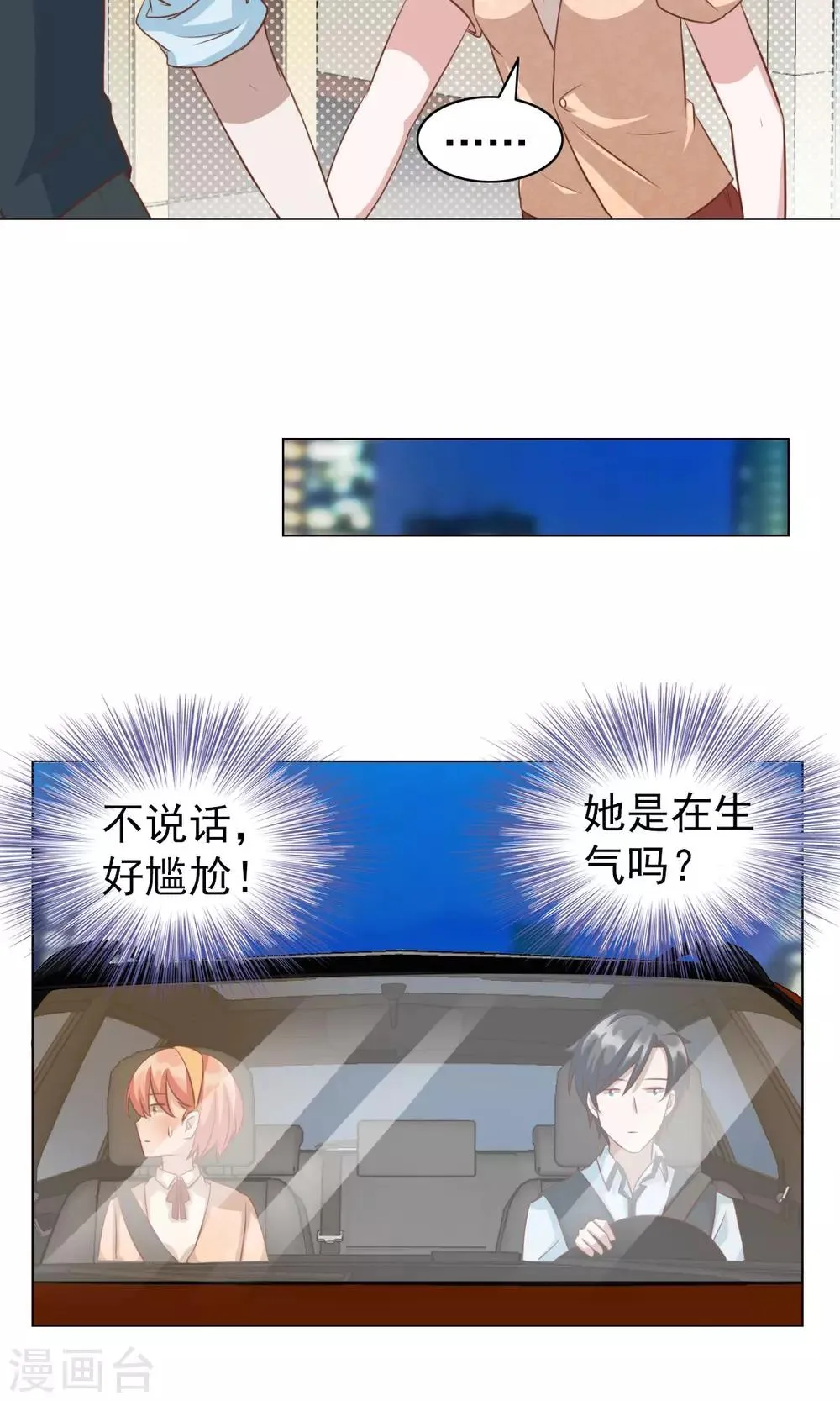 第25话 第21页