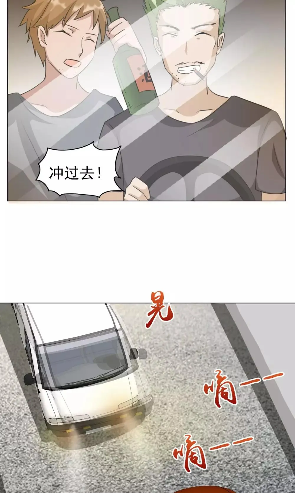 第25话 第23页