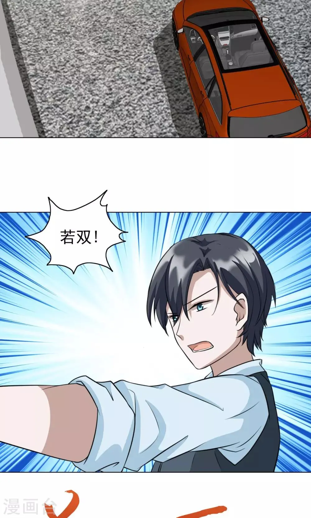 第25话 第24页
