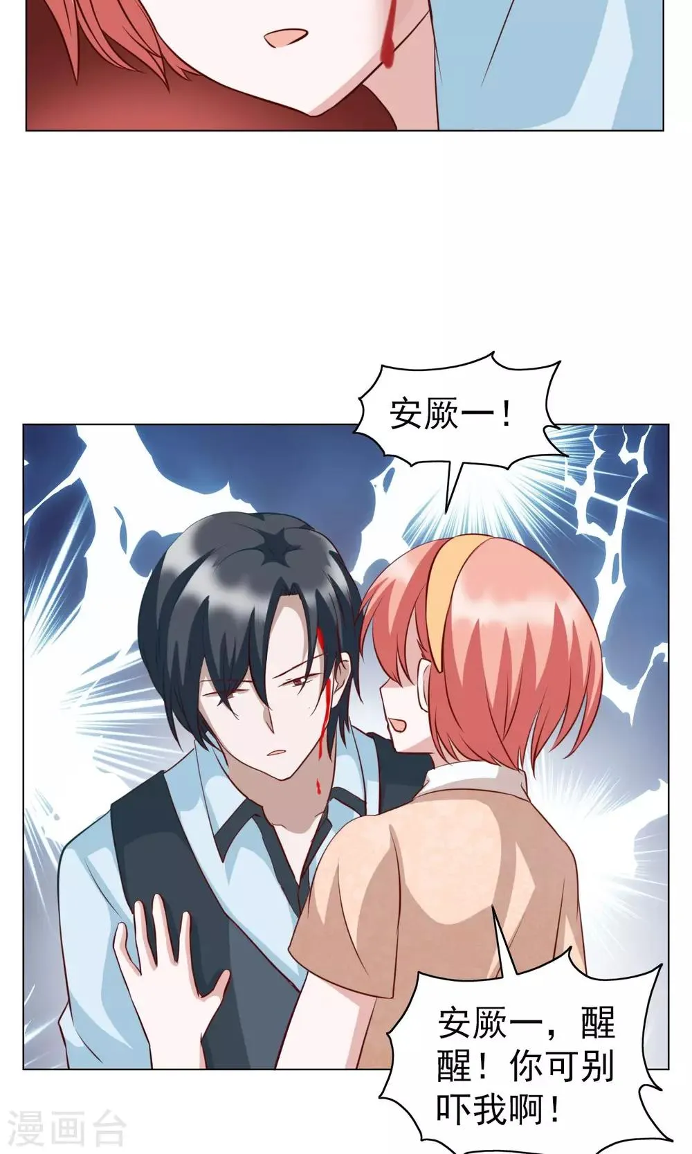 第25话 第29页