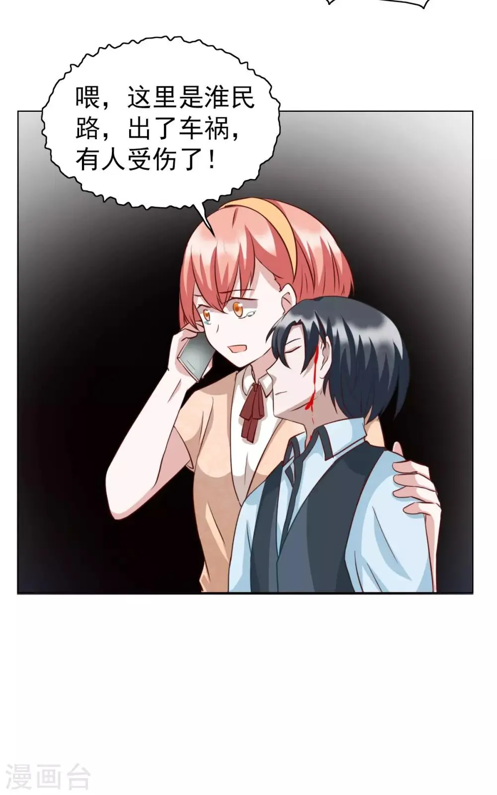 第25话 第30页